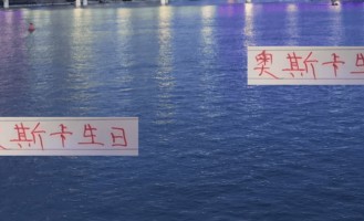 奥斯卡生日 前东家切尔西配文祝福！ 好像海港并没有什么动作